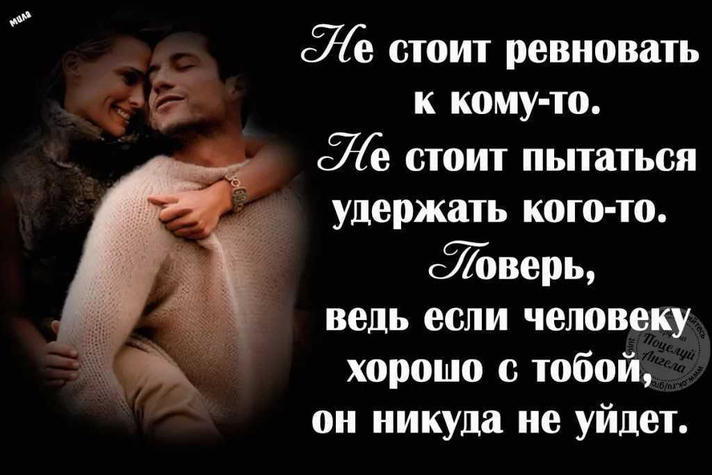 Как избавиться от ревности мужчине и перестать накручивать себя без причины