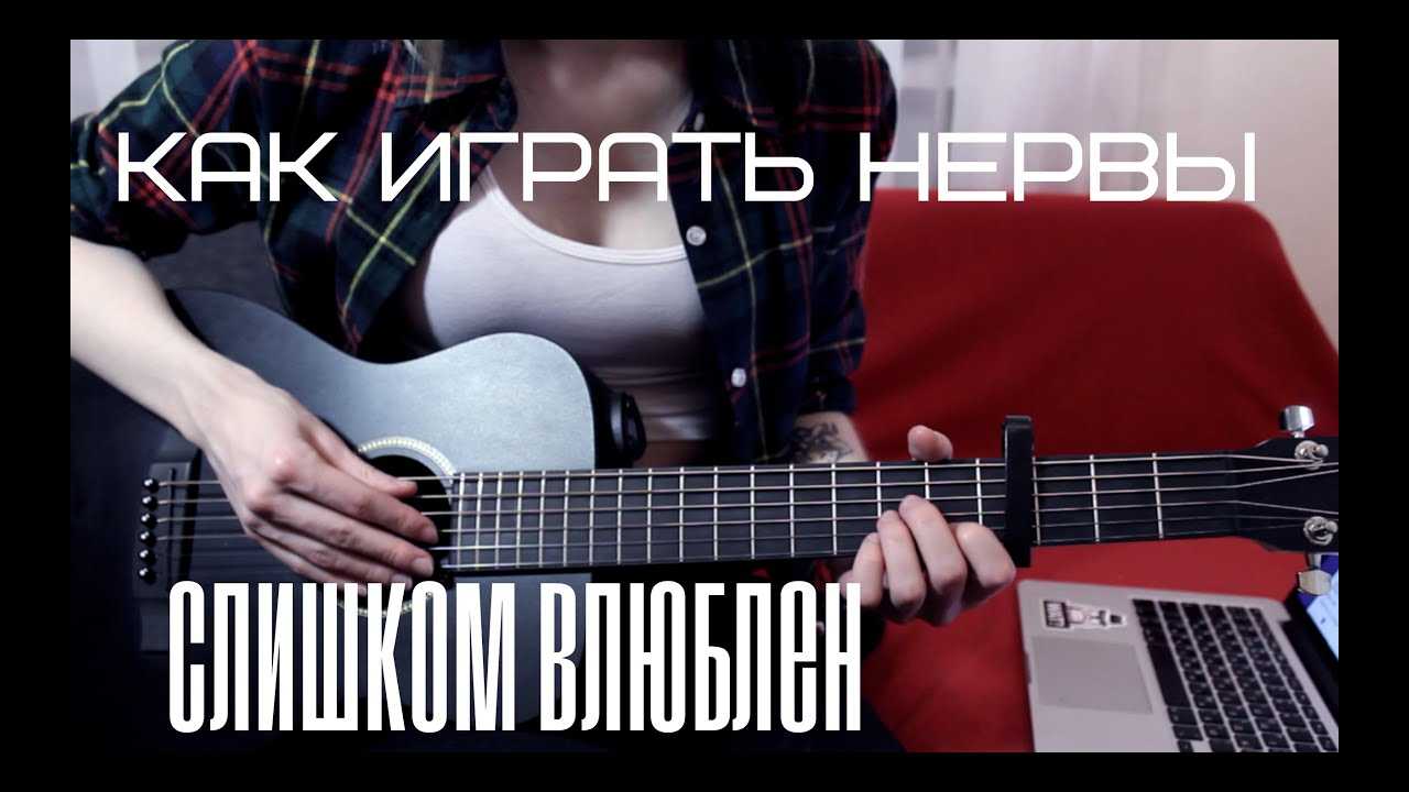 Разборы песен на гитаре