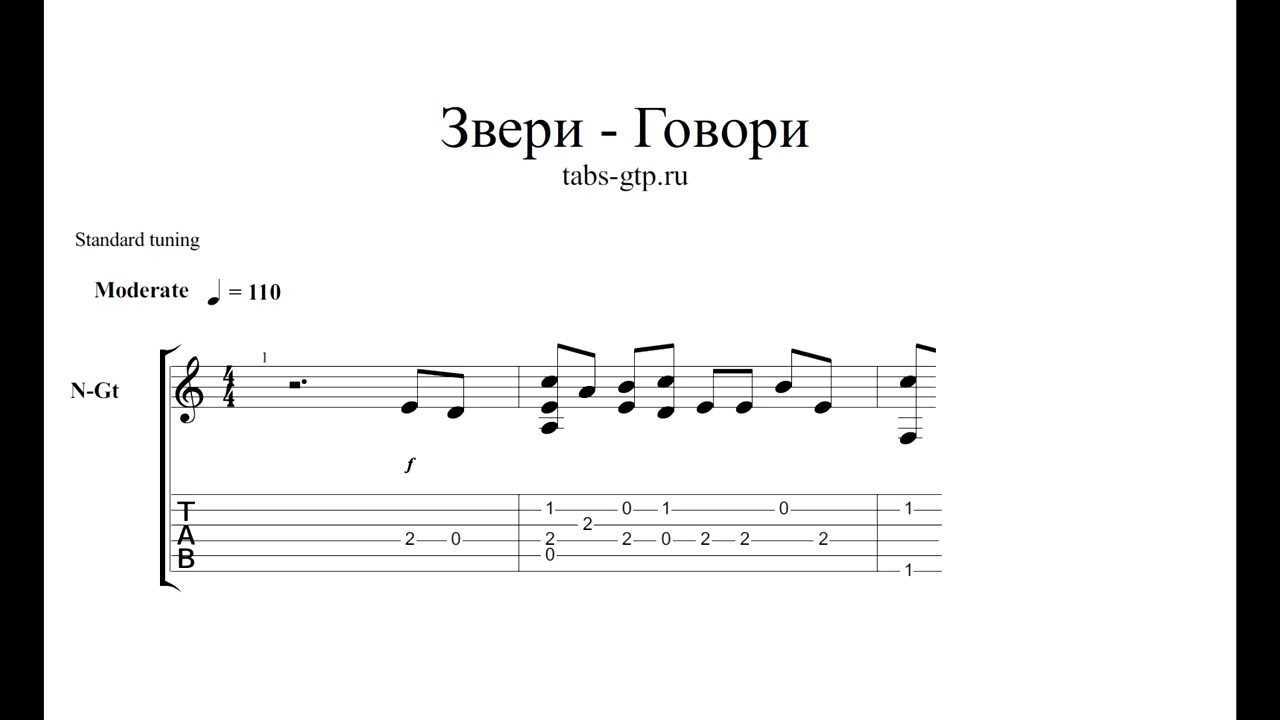 Аккорды ТОП-песен под гитару Дожди-пистолеты Звери, текст, аккорды, видео кавер  разбор гитарного боя