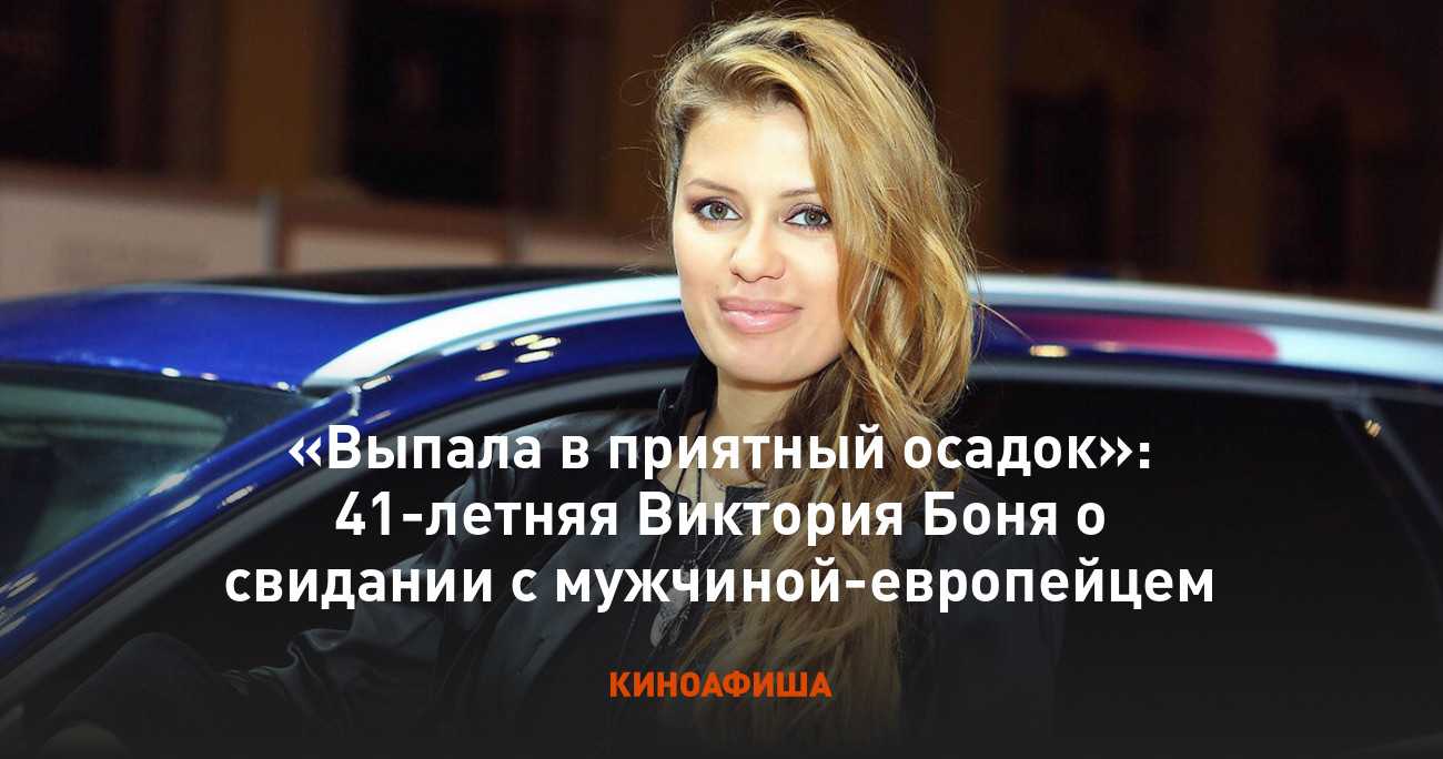 Мужчины и поклонники виктории бони. тайны личной жизни / мужья телеведущих, блоггеров / её муж. мужья знаменитых женщин