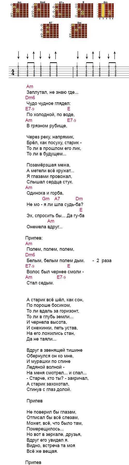 А. розенбаум - «утиная охота» аккорды песни, разбор на гитаре