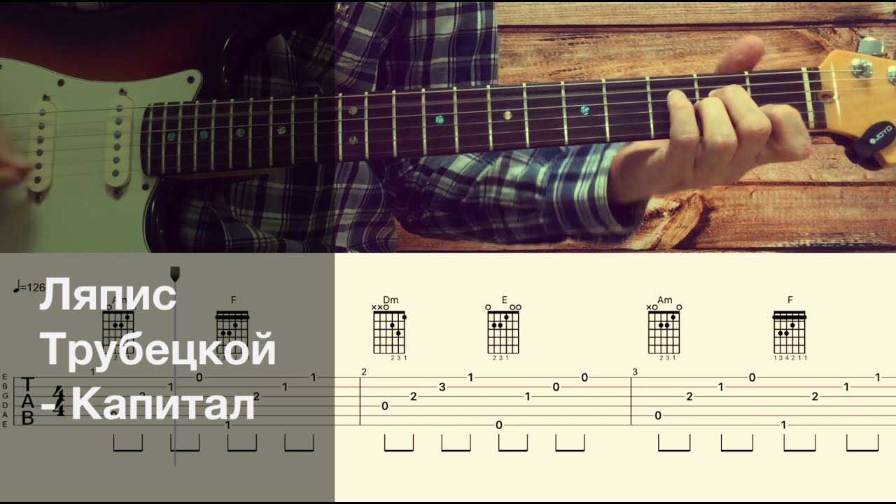 Ляпис трубецкой