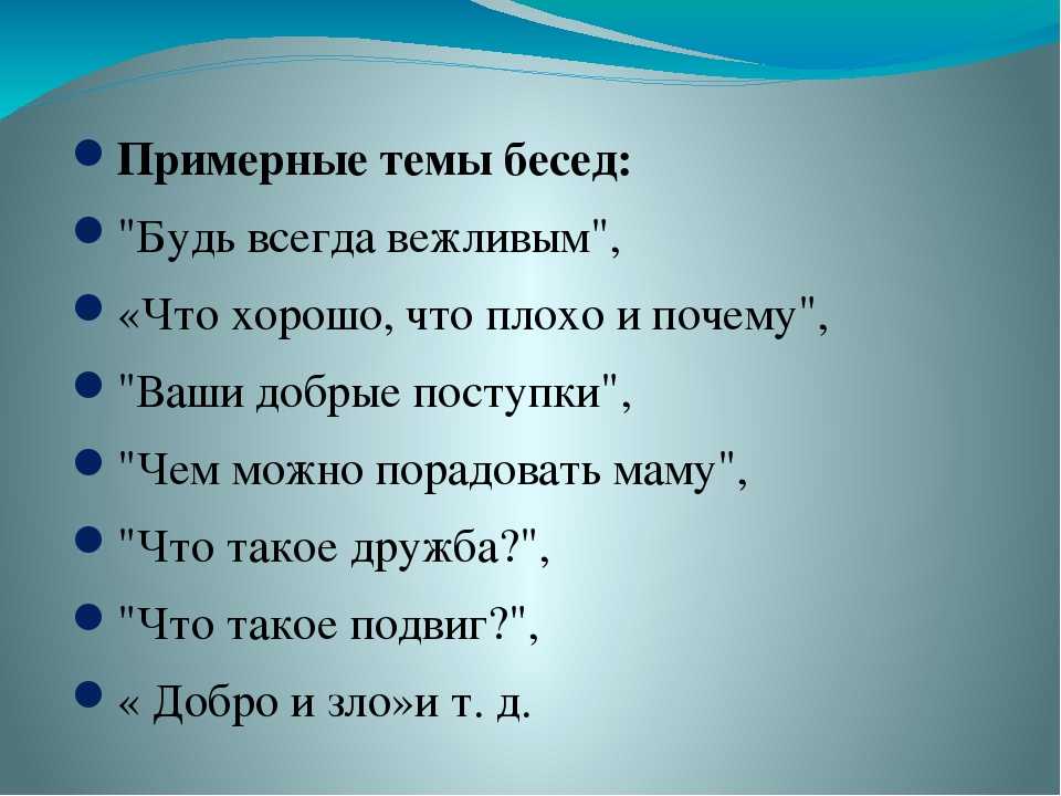 115 лучших тем для общения с партнером