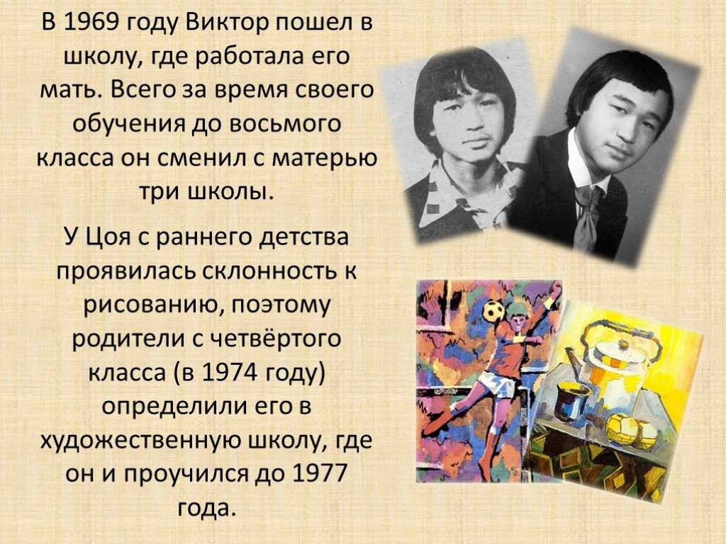 Виктор цой — викиреальность