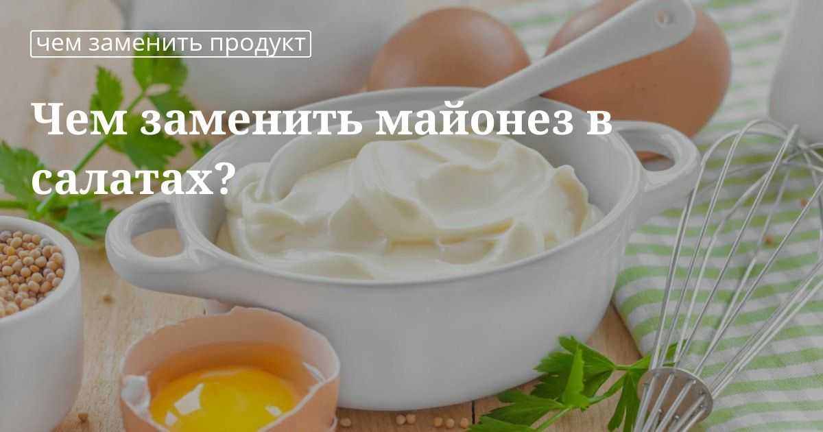 Салаты без майонеза на праздничный стол — очень вкусные рецепты