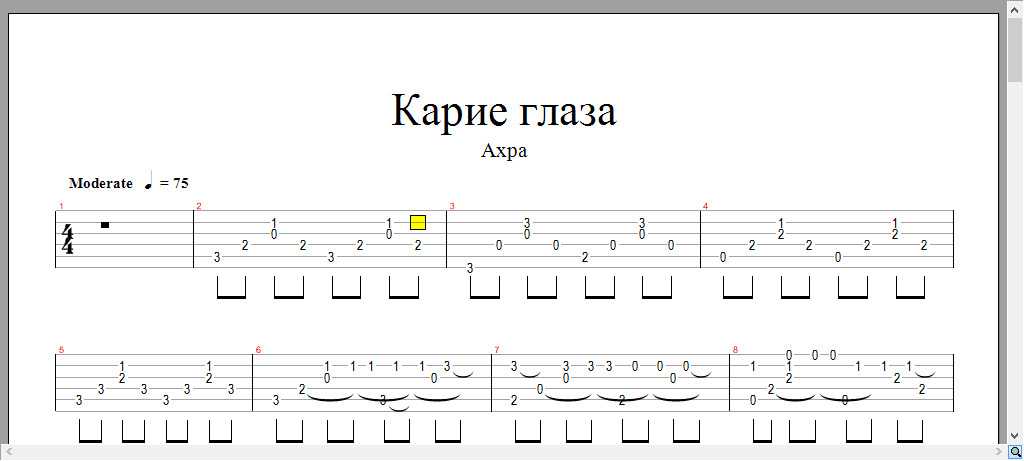 Аккорды ТОП песен под гитару Ахра, Карие глаза, текст, аккорды, описание боя, табы вступления и проигрыша, видео-кавер