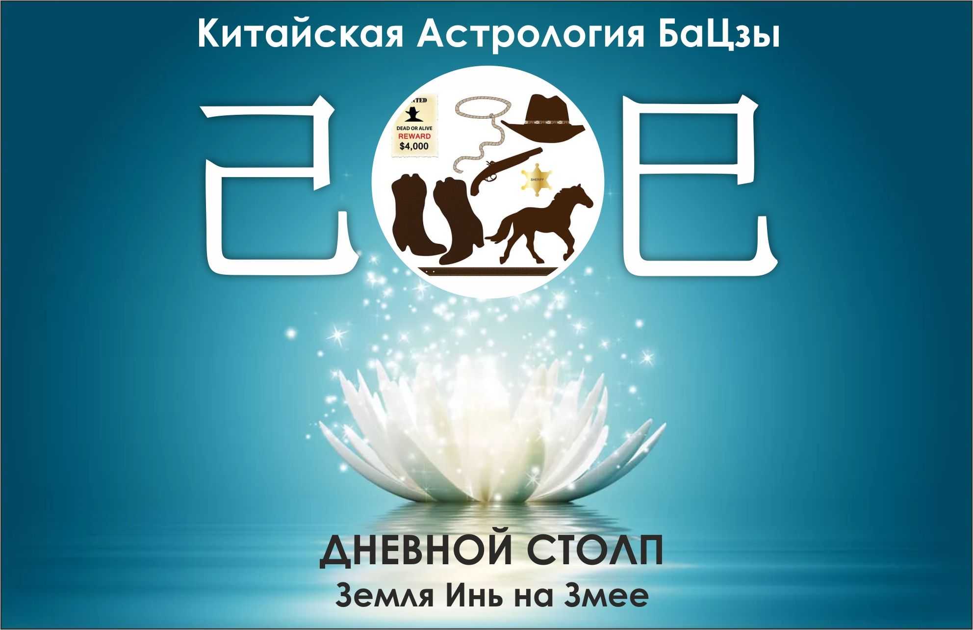 Астрологический прогноз бацзы на 2021 год: калькулятор и расшифровка гороскопа по дате рождения