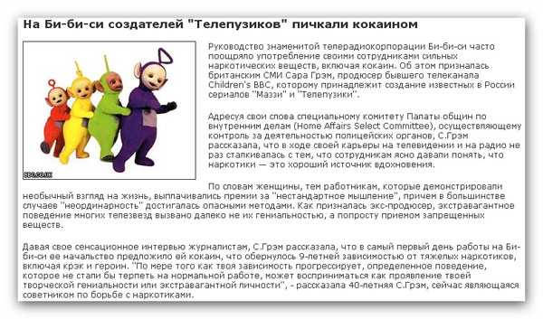 Когда начали показывать телепузики в россии