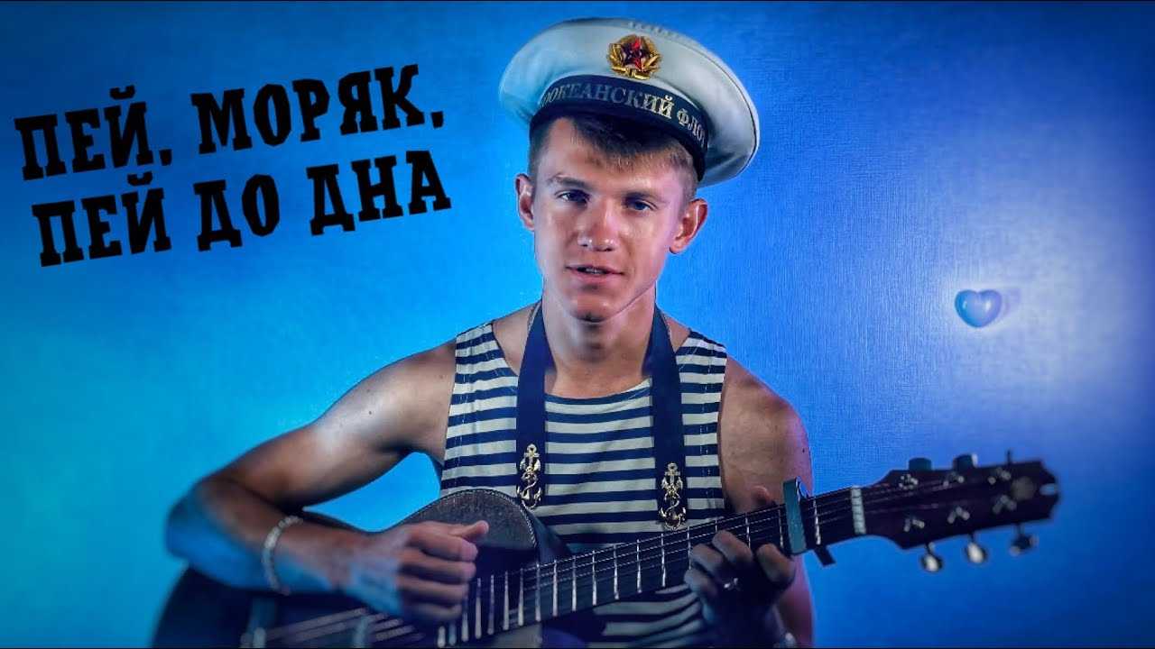 Армейские песни под гитару с аккордами. подборка