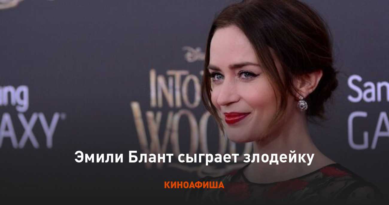 «сожаление, которое она испытала…»: эмили блант никогда не хотела быть актрисой из-за прошлого ее матери - xzzy