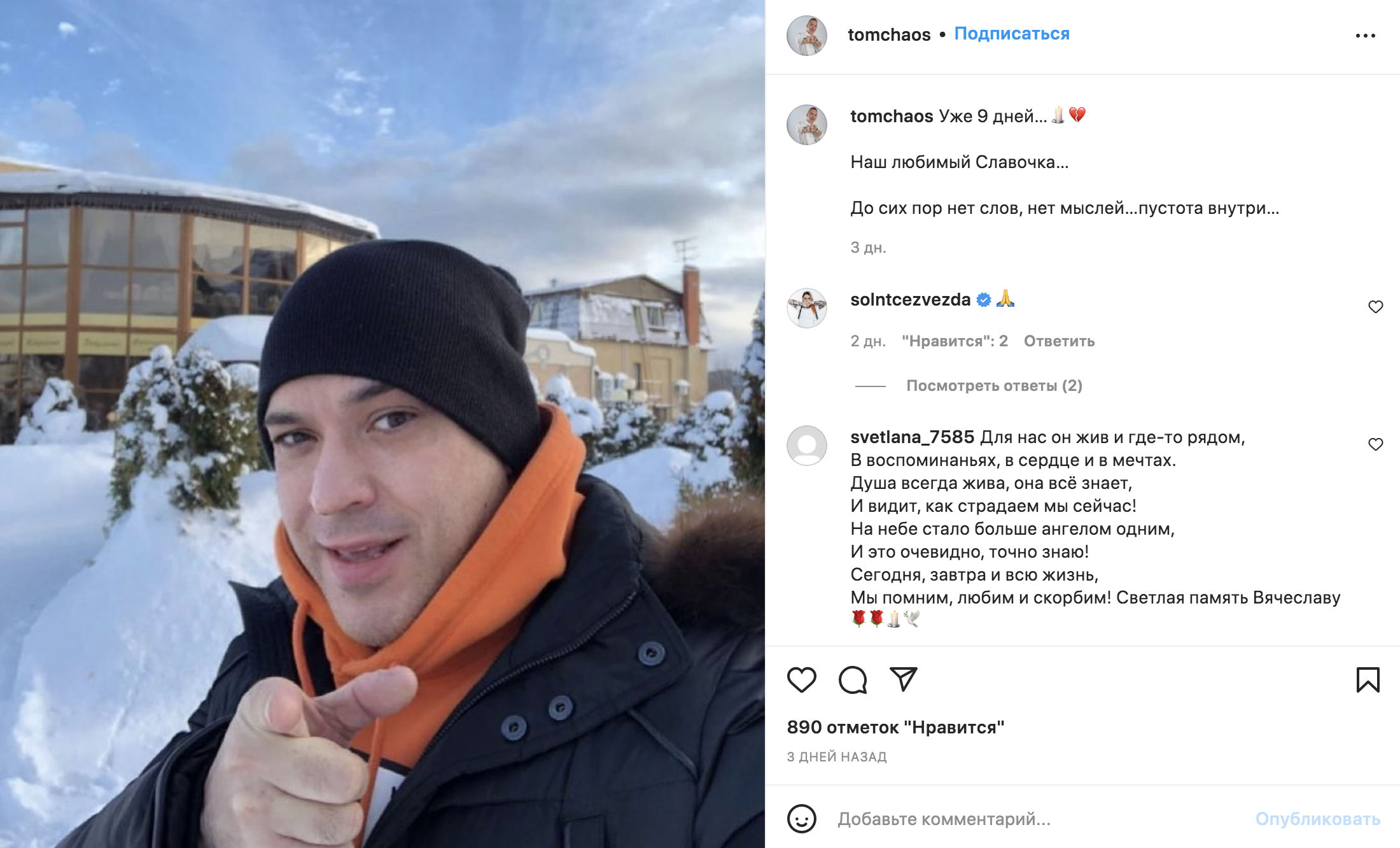 Причина смерти солиста группы отпетые мошенники тома хаоса: от чего умер музыкант