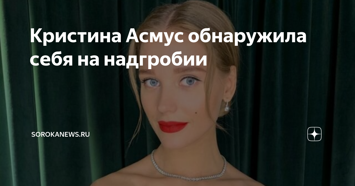 Комментарии хейтеров для актрисы кино и театра не проблема: навыков самоиронии, чтобы не расстраиваться из-за обвинений во всех смертных грехах, ей хватает сполна