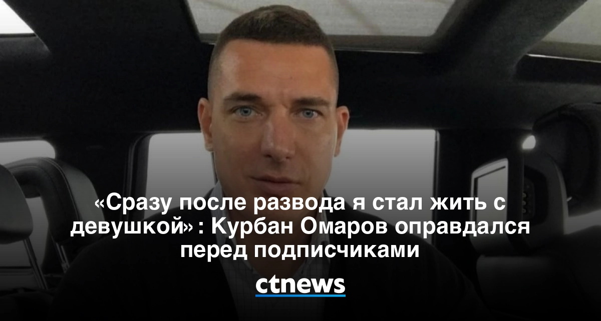 Бизнес омарова — тайна за семью печатями: с чем останется бородина