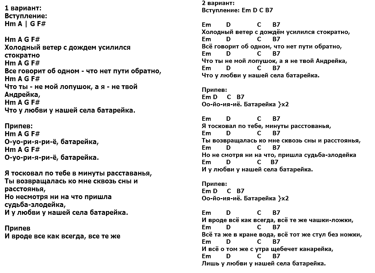 Жуки - батарейка (1999) - полная дискография, все тексты песен с аккордами для гитары.