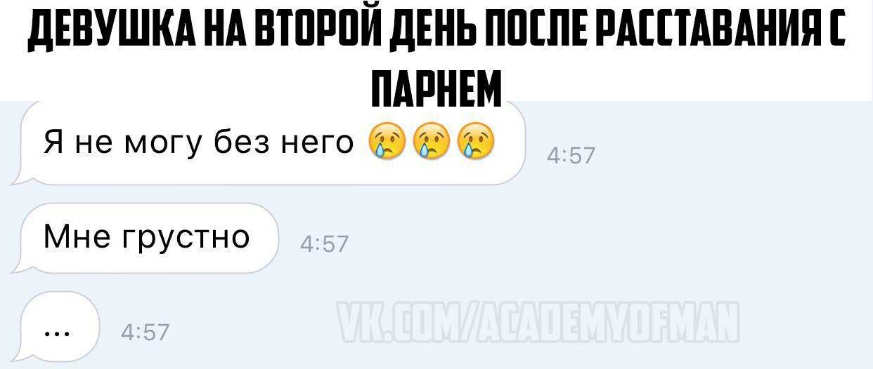 Топ-10 глупых вещей, которые совершают девушки после расставания: новости, любовь, психология, любовь и семья