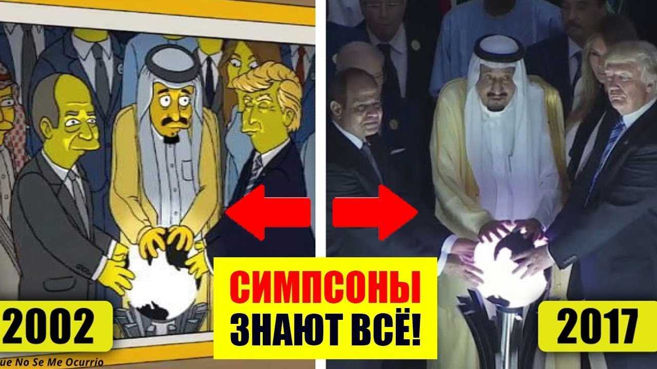 16 предсказаний мультсериала симпсоны которые сбылись. фото