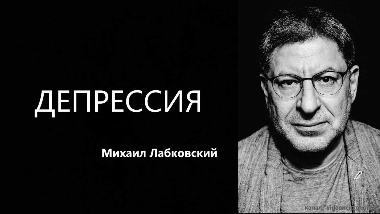 Лабковский как пережить уход мужа