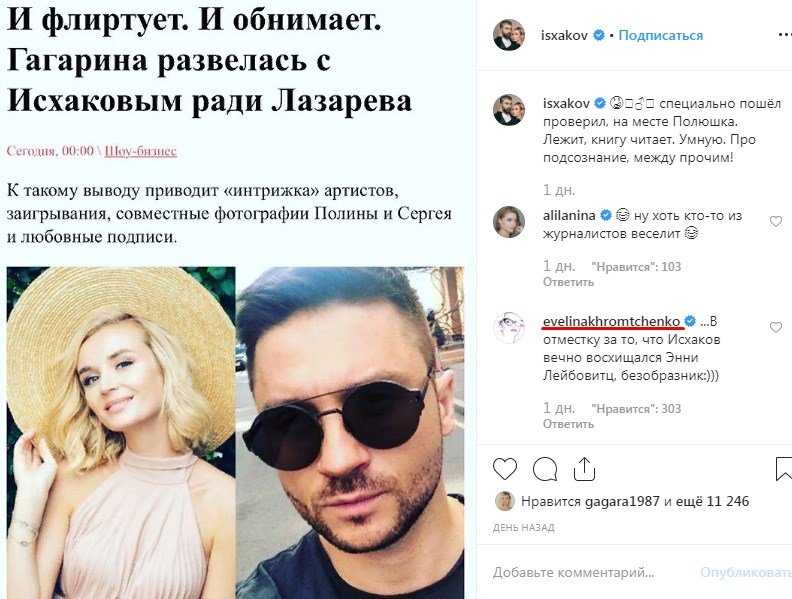 В начале прошлого года появились первые слухи о том, что Полина Гагарина и ее супруг — фотограф Дмитрий Исхаков — расстались после семи лет брака