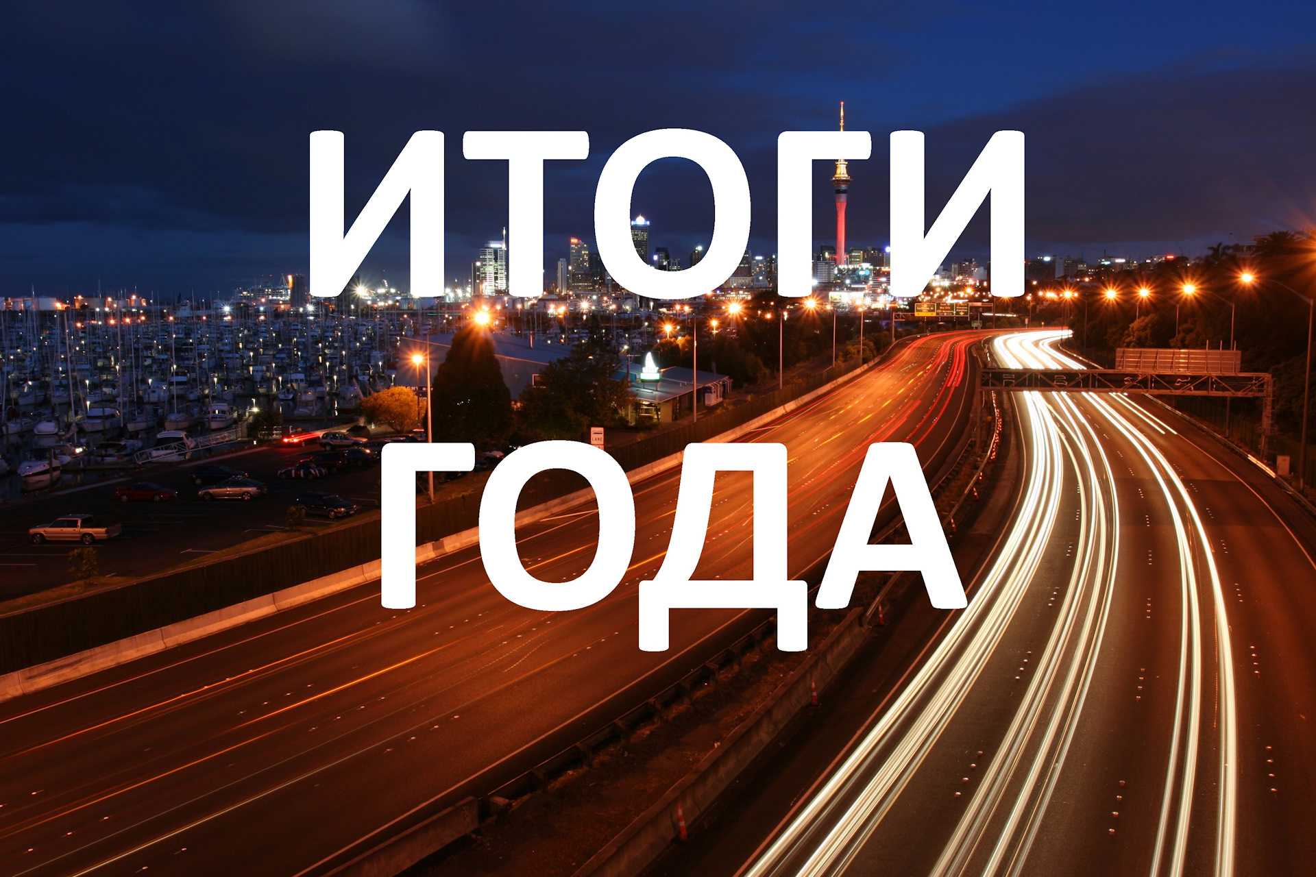 Литературные итоги 2018 года. часть i — textura