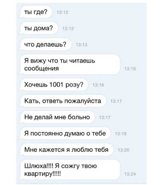 Почему мужчина не пишет, не звонит – что делать, советы психологов