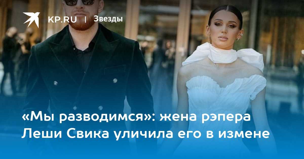 В начале года всех потрясла новость о разладе в семье исполнителя