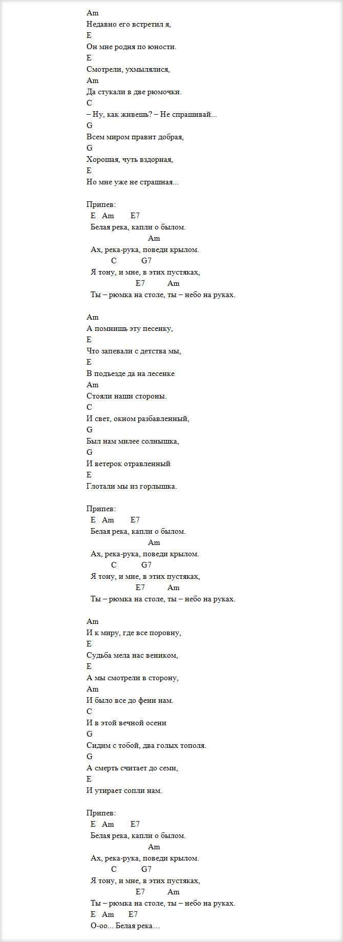 Ддт - «ветер» аккорды, разбор боя на гитаре | plastinka-rip.ru