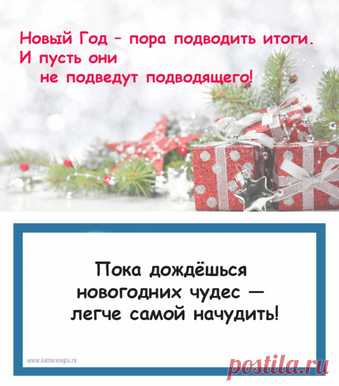 Тосты за уходящий год