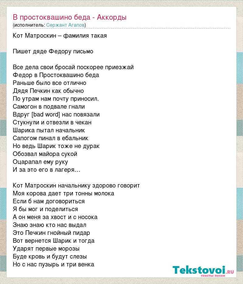 Дворовая, матерная песня - КОТ МАТРОСКИН В Простоквашино беда Аккорды, на гитаре Видео кавер и разбор методов игры как играть песню кот матроскин