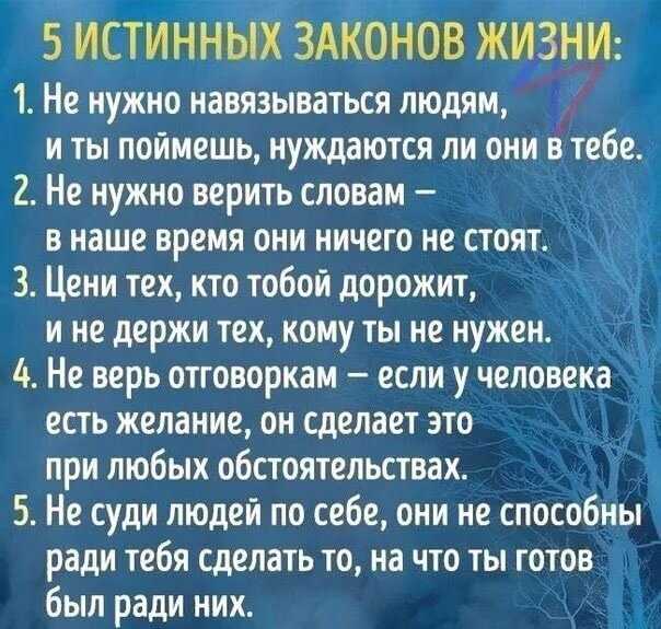 Как жить правильно и счастливо?