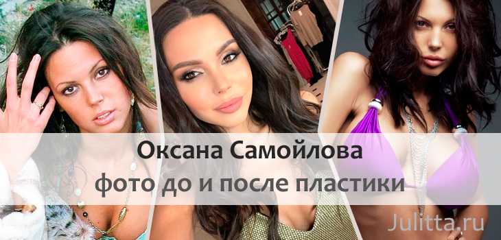 Какой рост у жены джигана. оксана самойлова: от playboy-модели до бизнесвумен и мамы троих детей (фото). личная жизнь