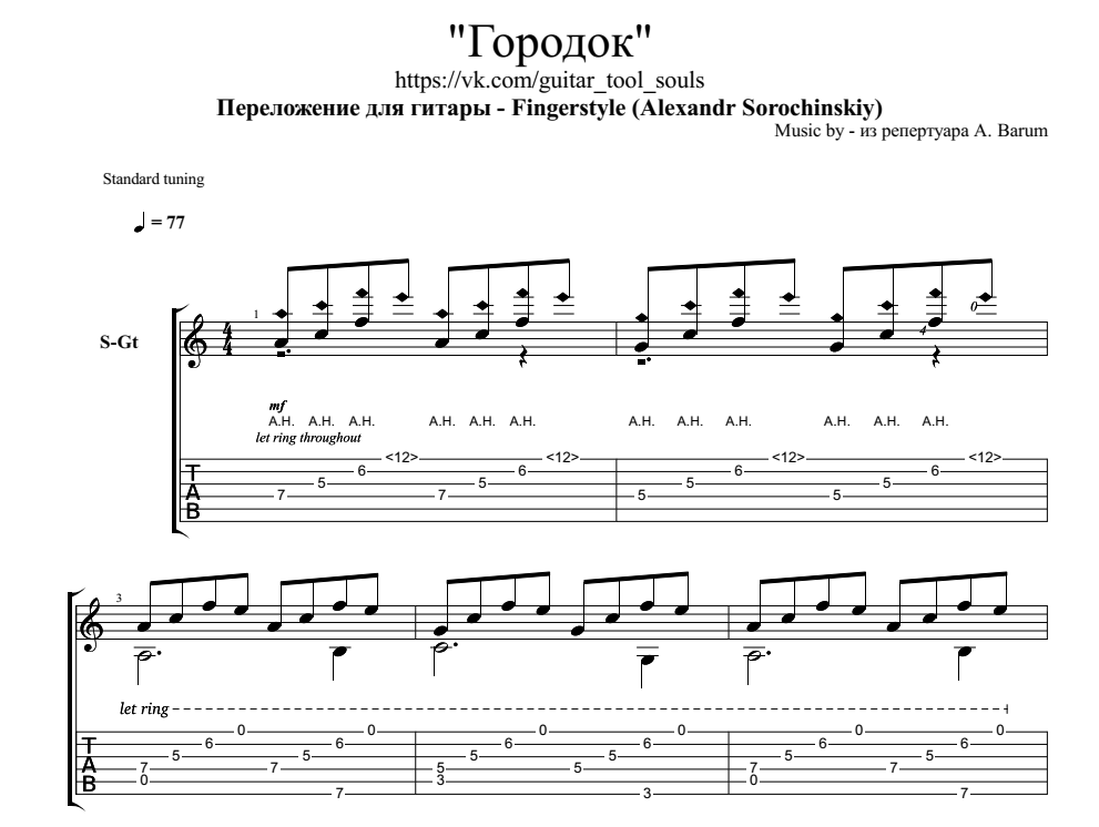 129 самых легких песен на гитаре для начинающих