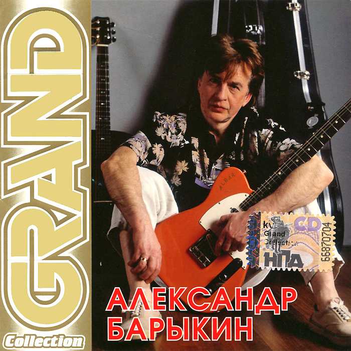 Самый дорогой человек - нервы, аккорды для гитары и укулеле, гитарный бой, без баре для начинающих с перебором