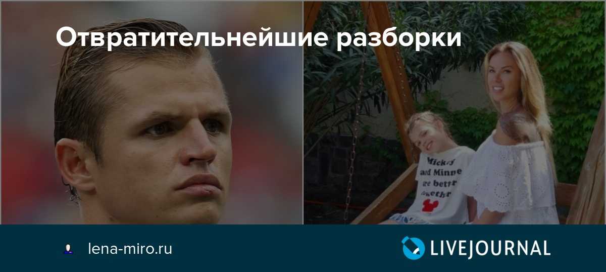 «подобные сравнения являются ксенофобными»: как футболиста тарасова обвинили в расизме из-за шутки про коронавирус