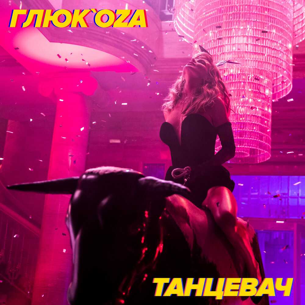 Танцуй на моей ладони