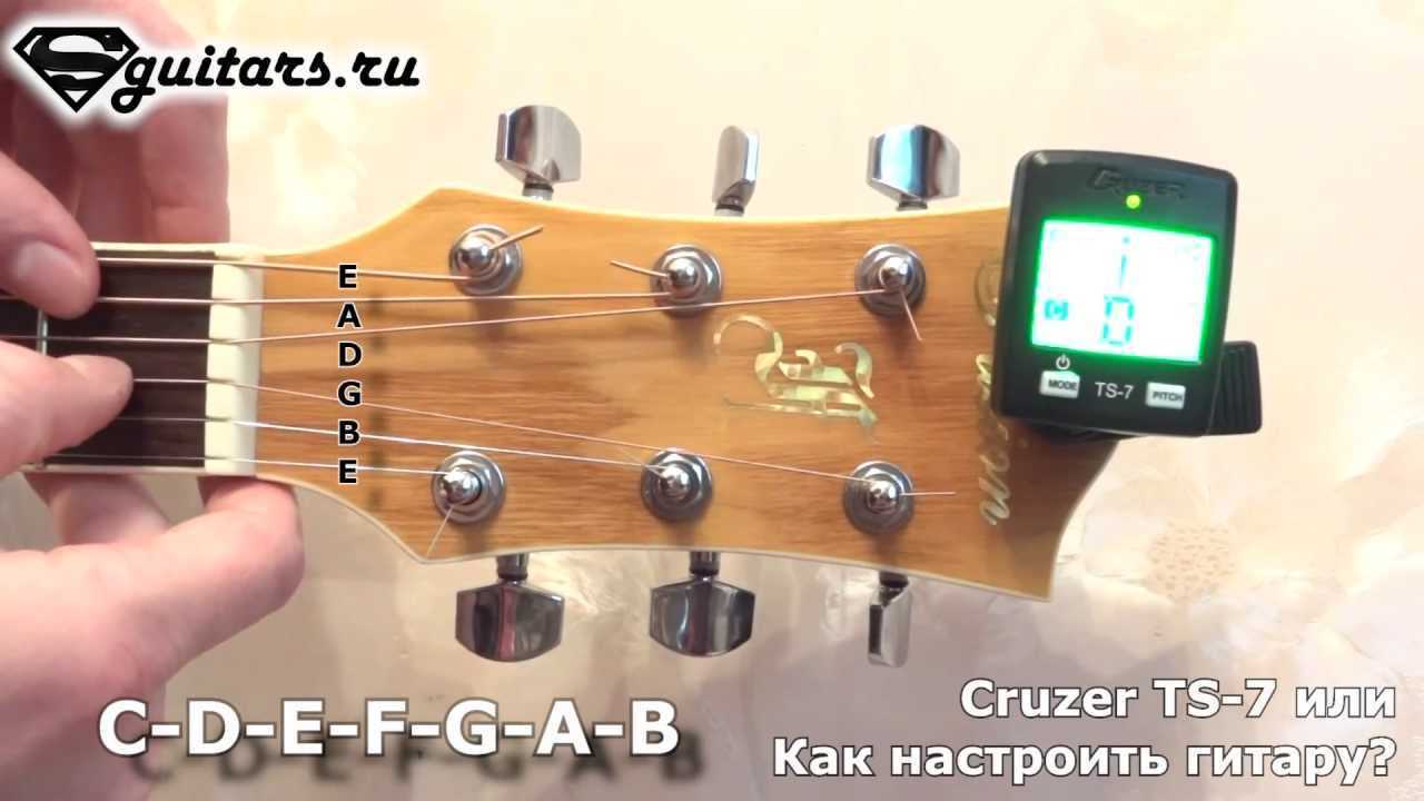 Правила настройки гитары
