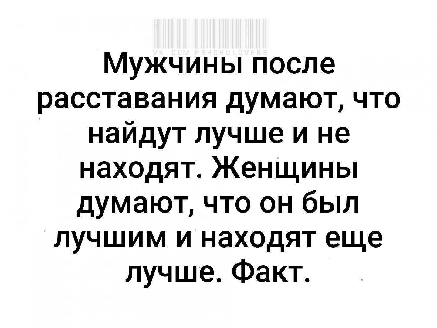 Бывшая девушка в новых отношениях: что делать