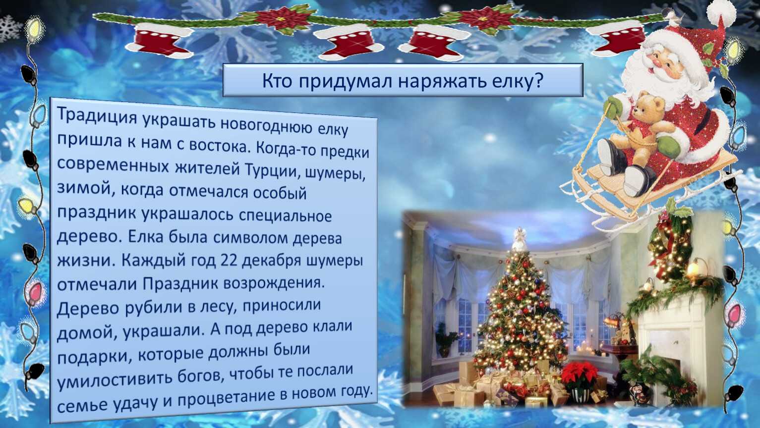 Оксана самойлова объяснила, зачем поставила дома голубую елку | легкие новости