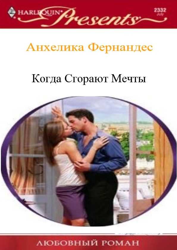 Когда-то книга Э