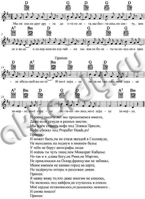 Сплин - мое сердце - аккорды, табы, тексты :: muzbar - портал музыкальных частных объявлений