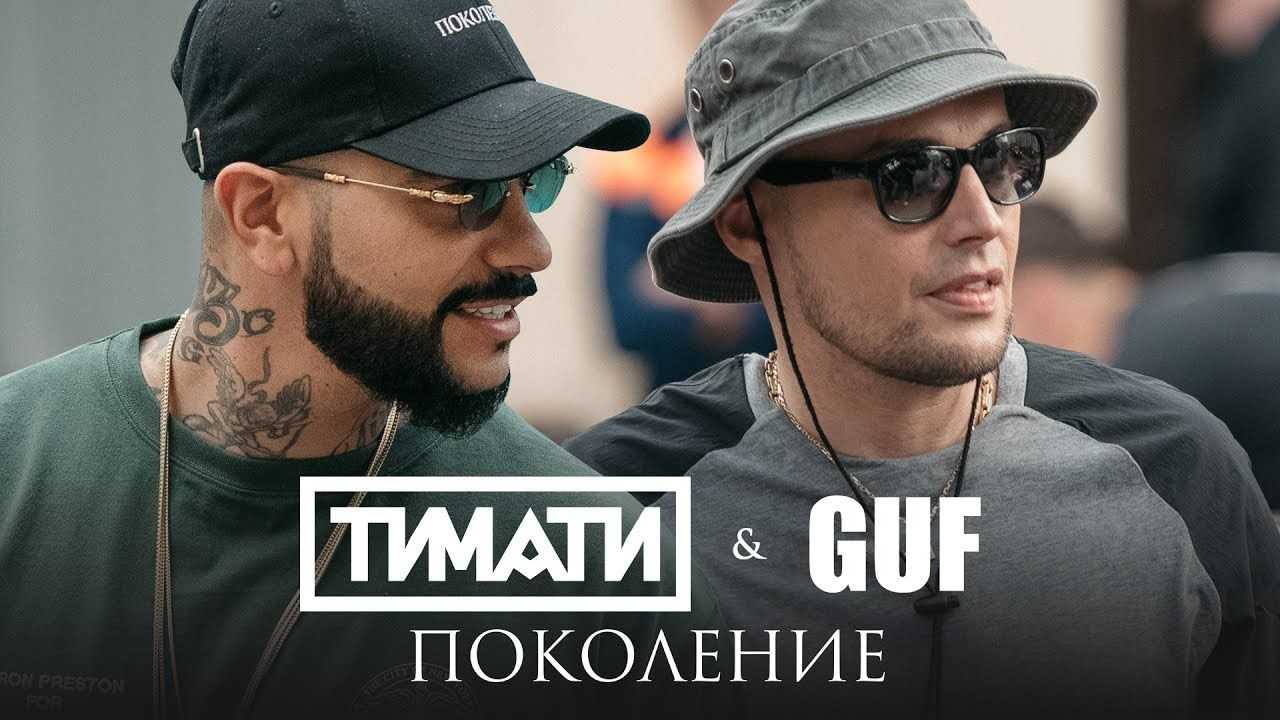 Гуф и юля королева: что случилось и какие подробности знают о их отношениях?