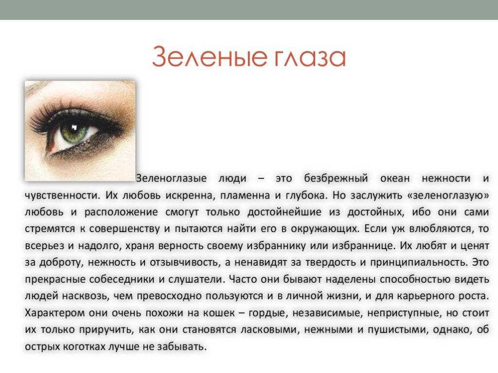 Глаза меняют цвет, как это называется. глаза - хамелеоны - загадочное, но удивительно красивое явление. | макияж глаз