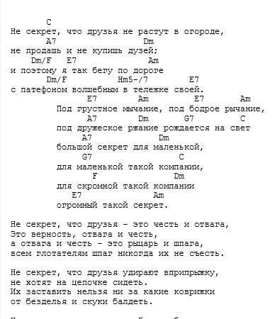Как играть на гитаре перевал перебором