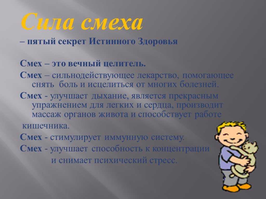 Смехотерапия: история, методики, польза - наука - 2024