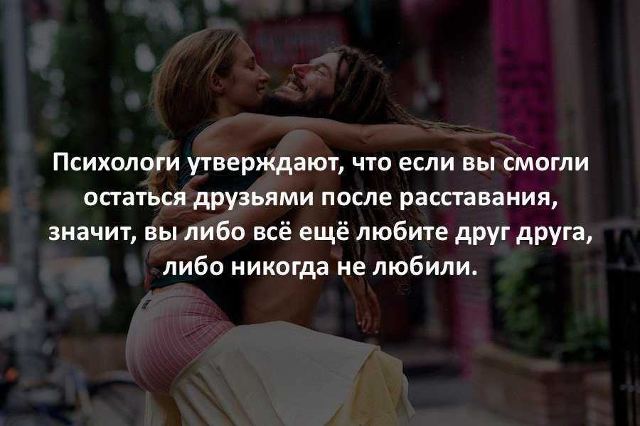 Как правильно поставить точку в отношениях с мужем или любовником