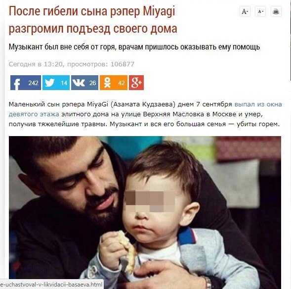 Что случилось с сыном рэпера мияги, и песня посвященная ему