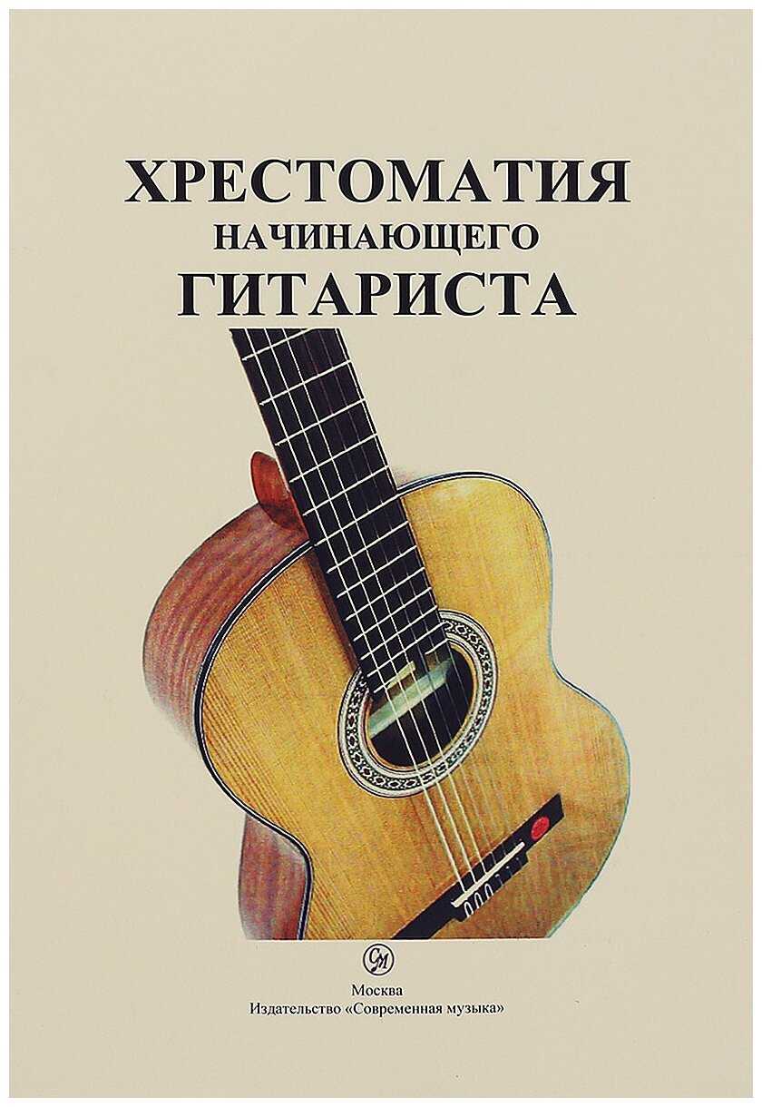 Игра на гитаре скачать бесплатно - софт-портал