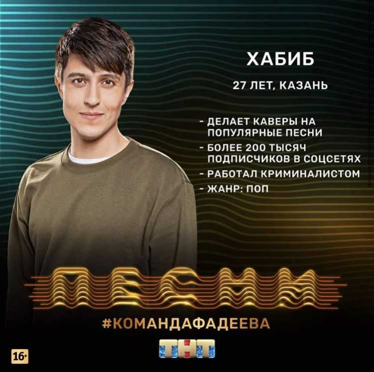 Хабиб шарипов: биография и личная жизнь певца