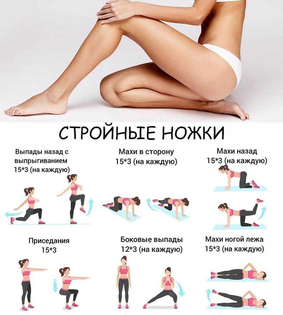 Упражнения для стройных ног, как сделать ноги худыми
упражнения для стройных ног, как сделать ноги худыми